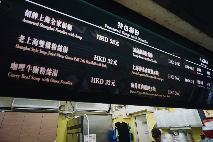 hong-kong-eats-cheung-hing-kee-tsim-sha-tsui